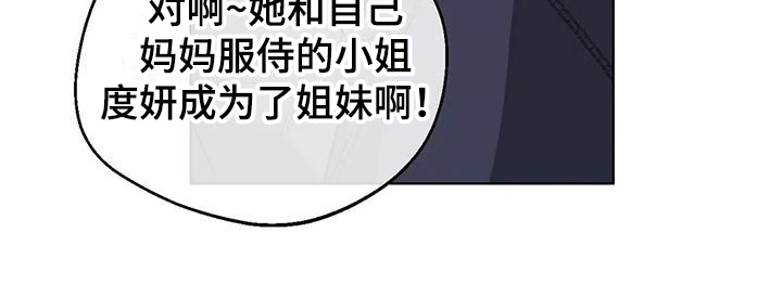 第8章：弱点：传言18