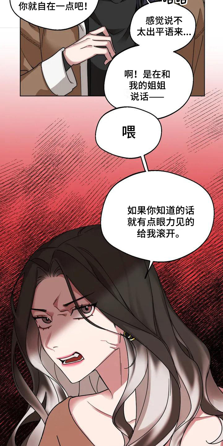 第1章：弱点：受欢迎15