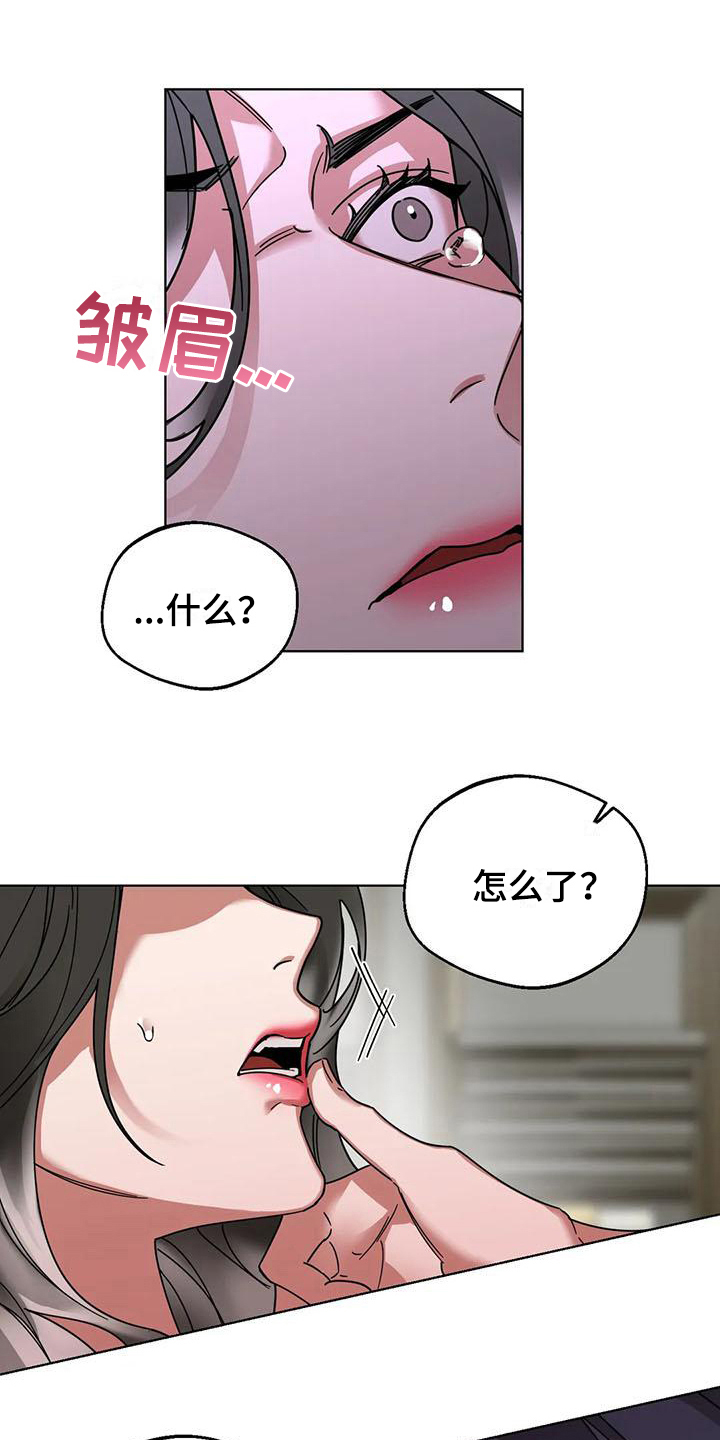 第9章：弱点：享受（完）12