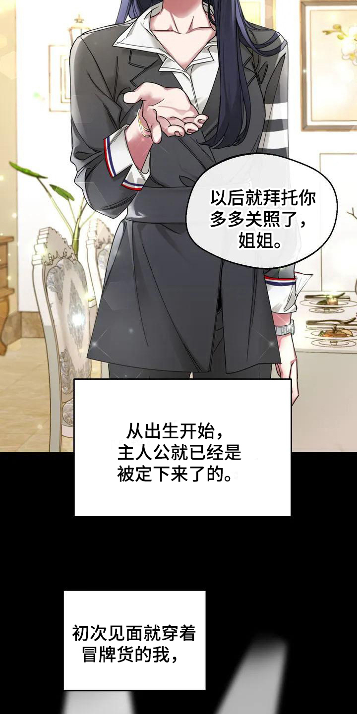 第3章：弱点：嫉妒6