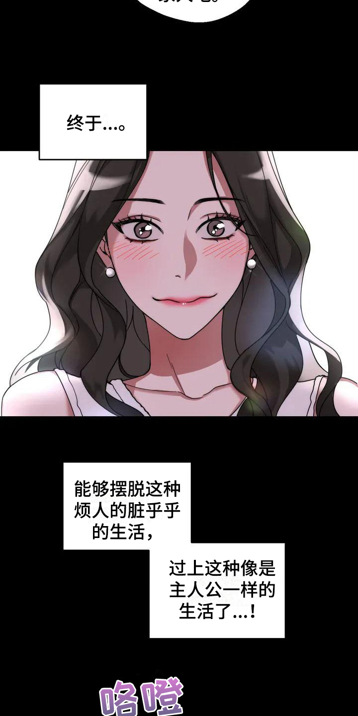 第3章：弱点：嫉妒3