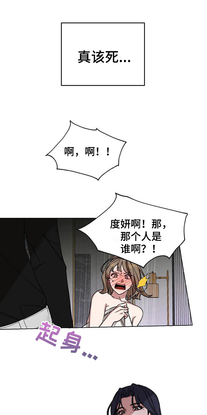 第4章：弱点：发现10