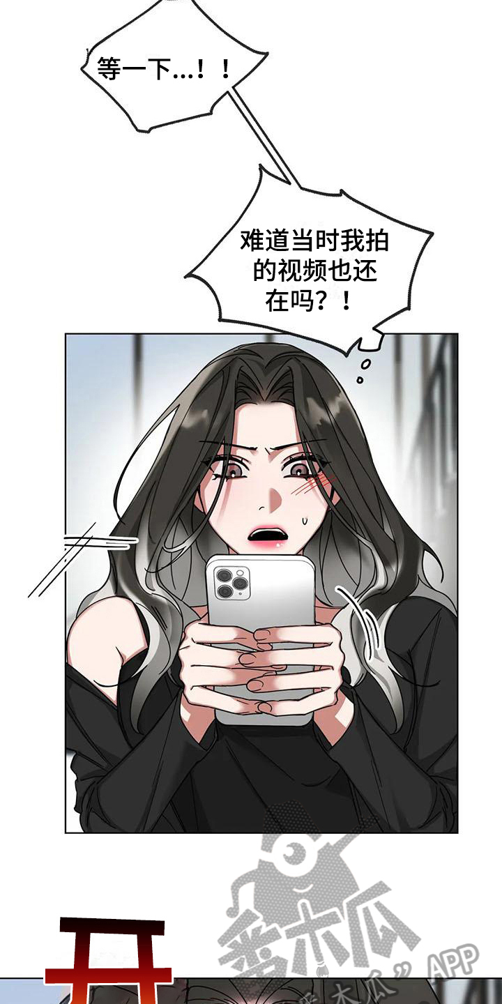 第7章：弱点：抓住弱点11