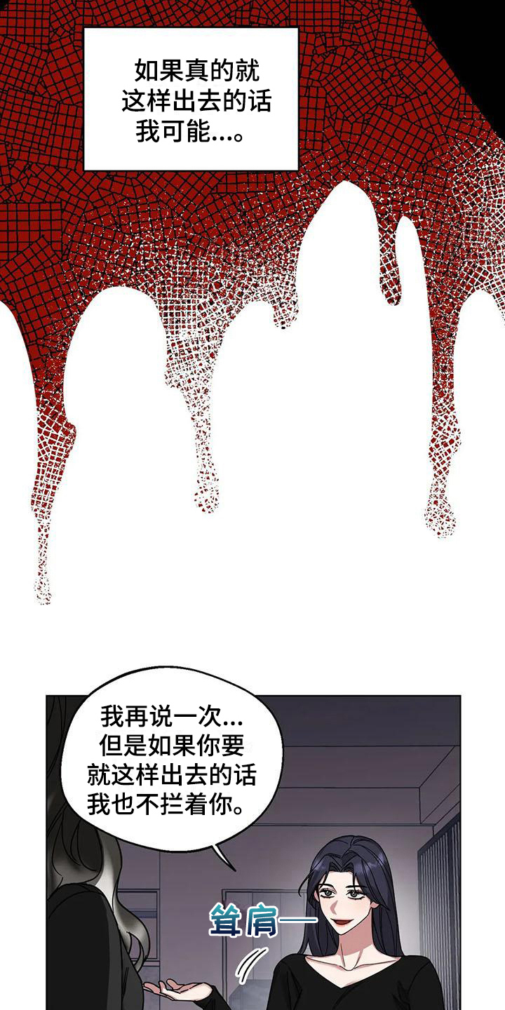 第5章：弱点：威胁16