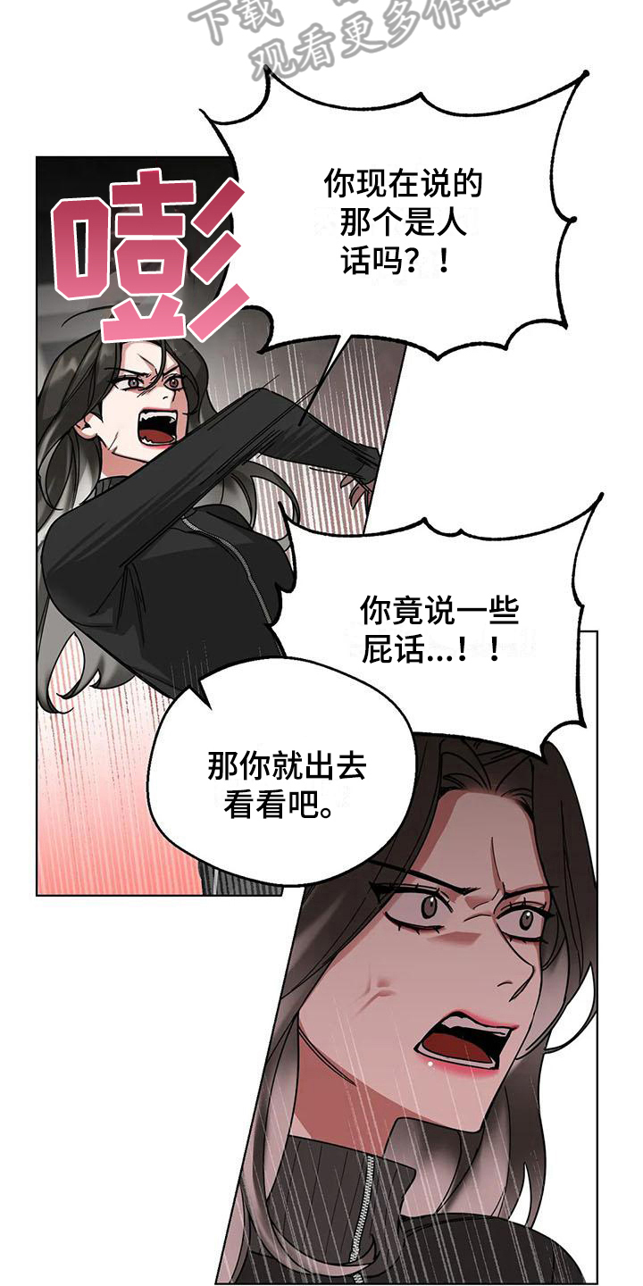 第5章：弱点：威胁12