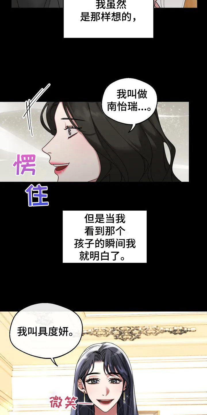 第3章：弱点：嫉妒5