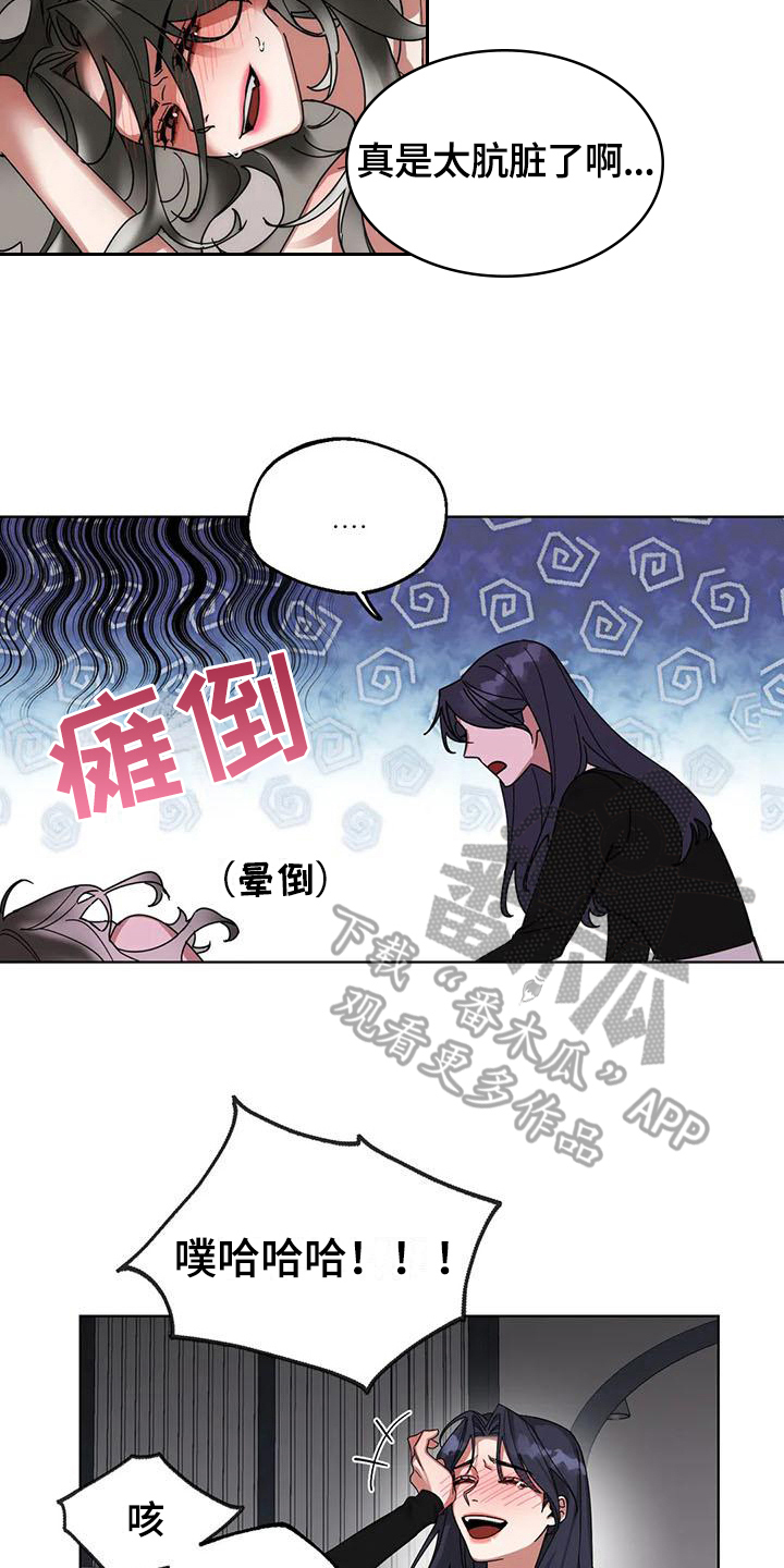 第6章：弱点：留下10