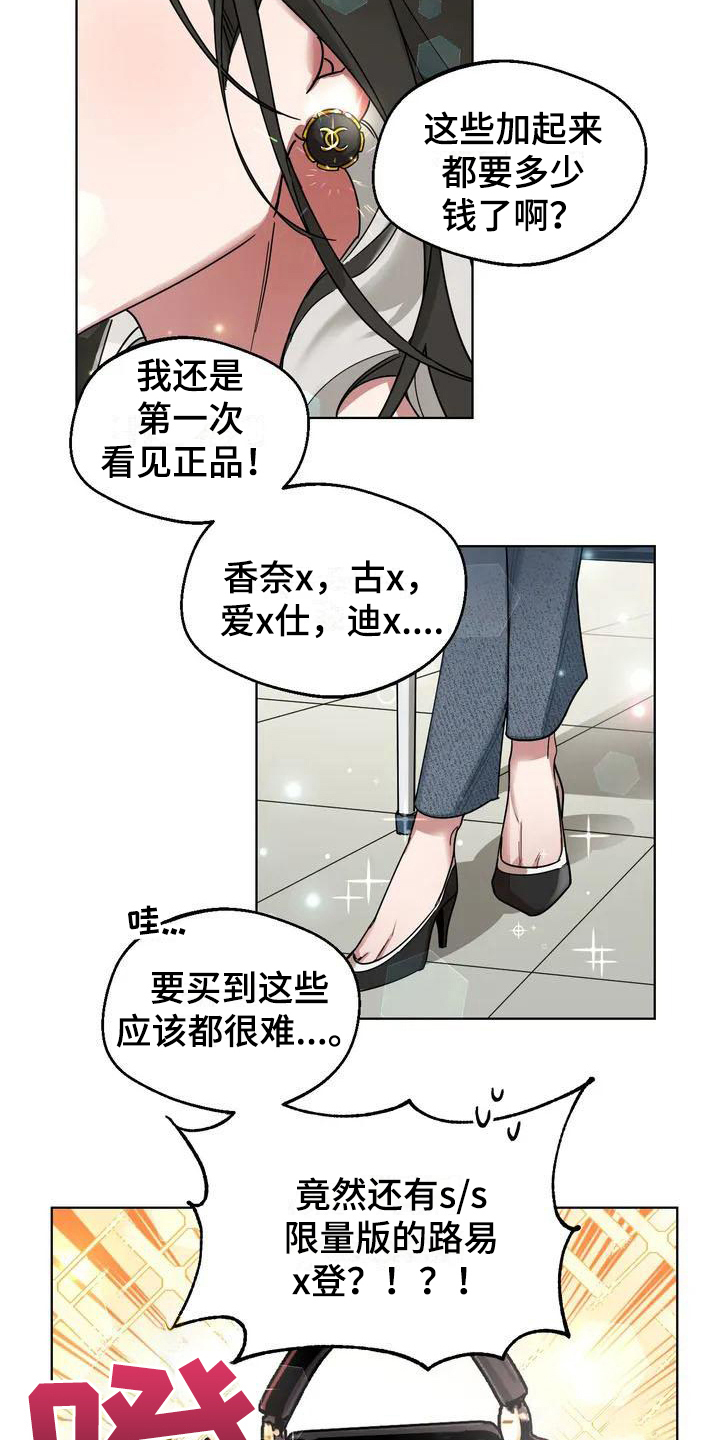 第1章：弱点：受欢迎7