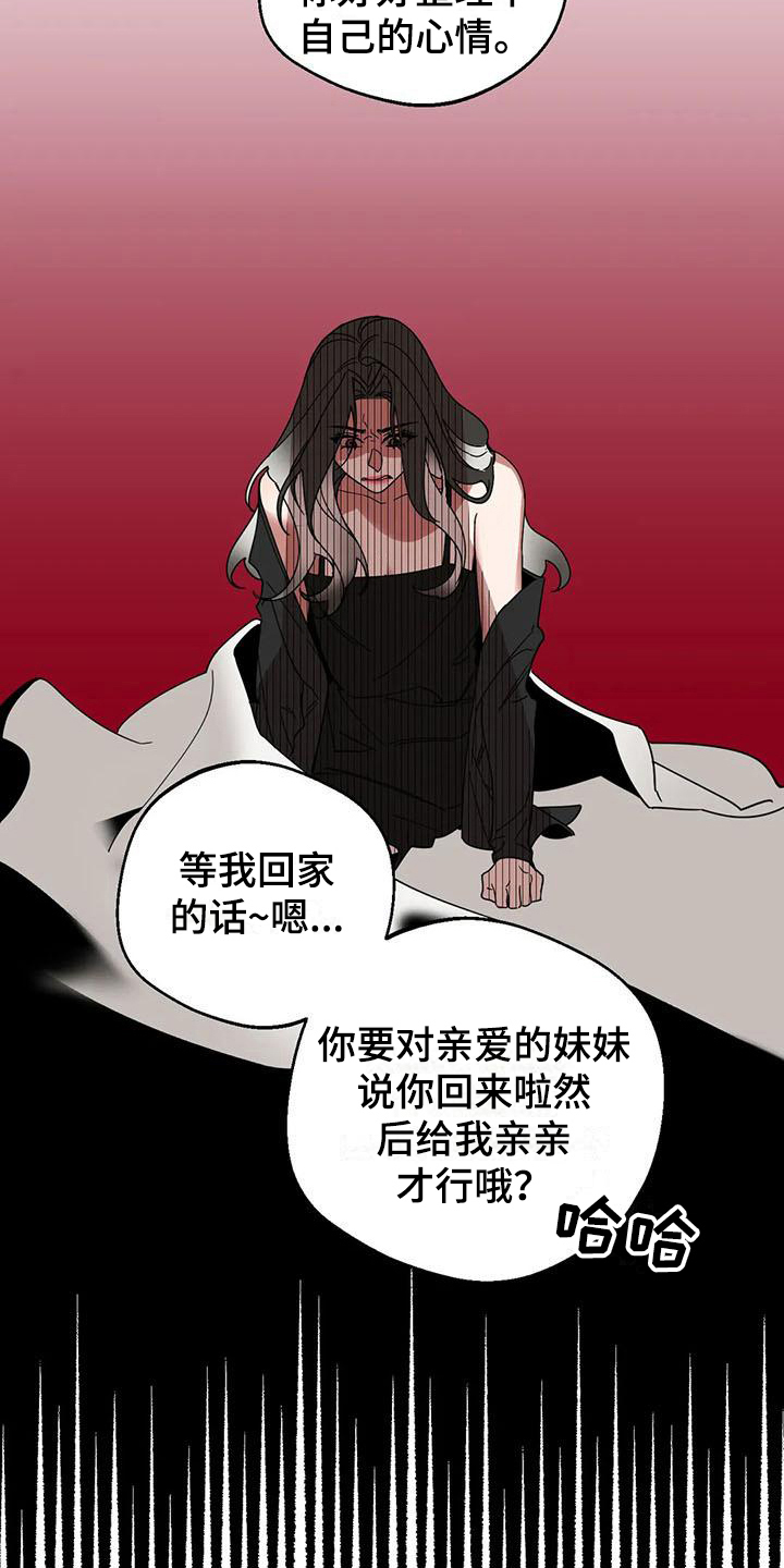 第7章：弱点：抓住弱点5