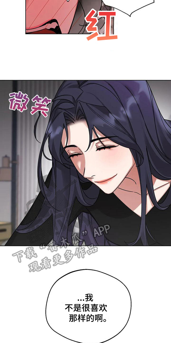 第6章：弱点：留下6