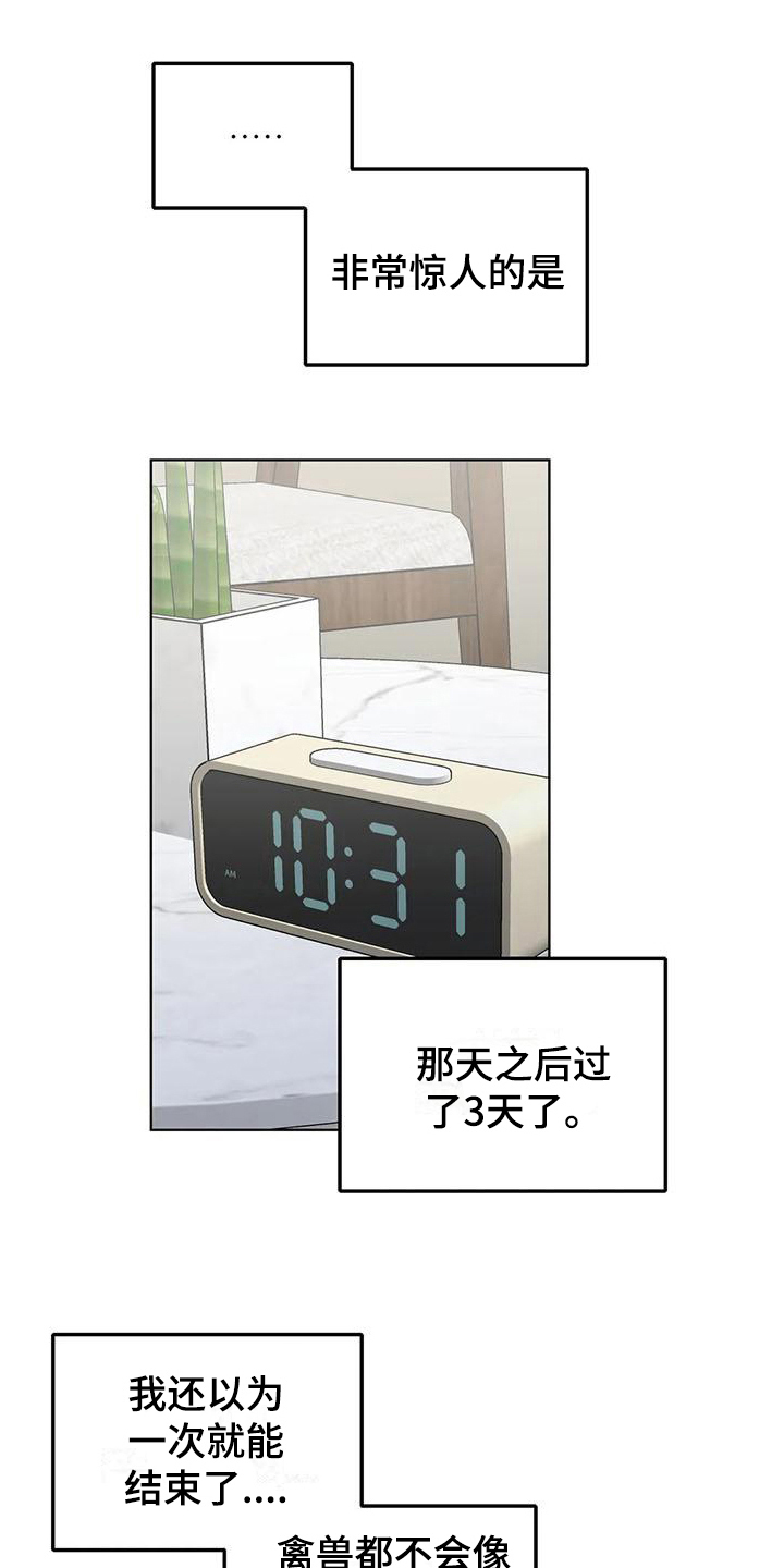 第6章：弱点：留下13