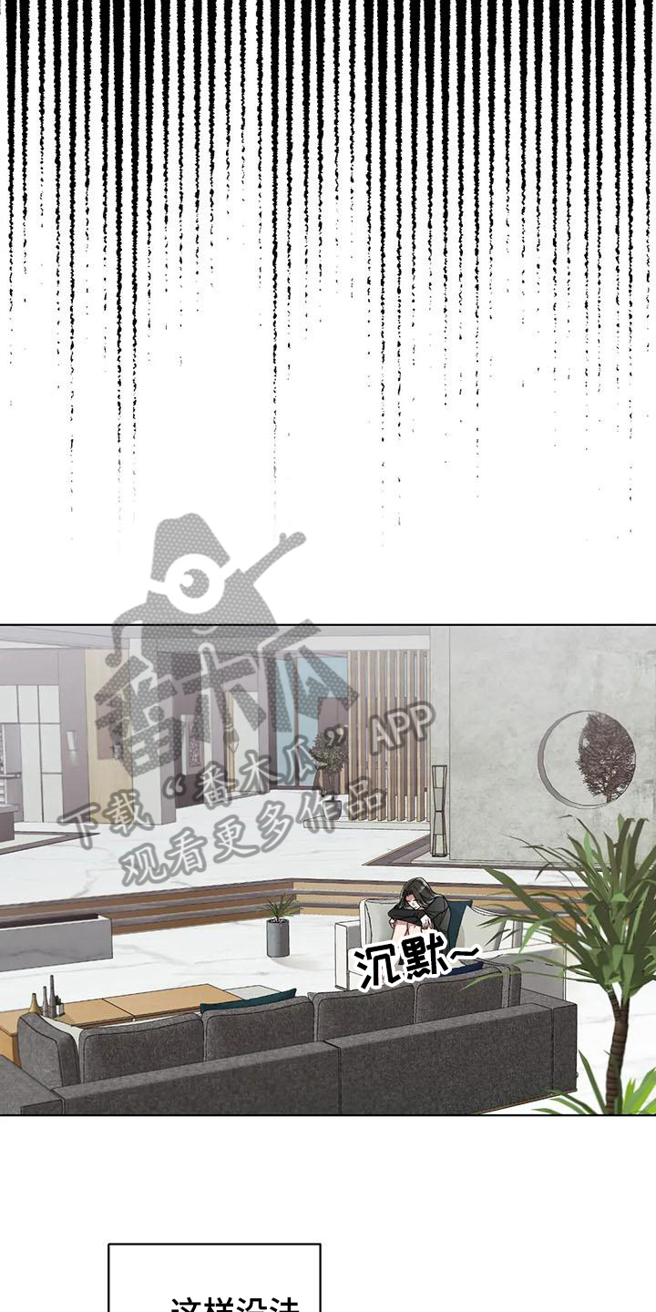 第7章：弱点：抓住弱点6