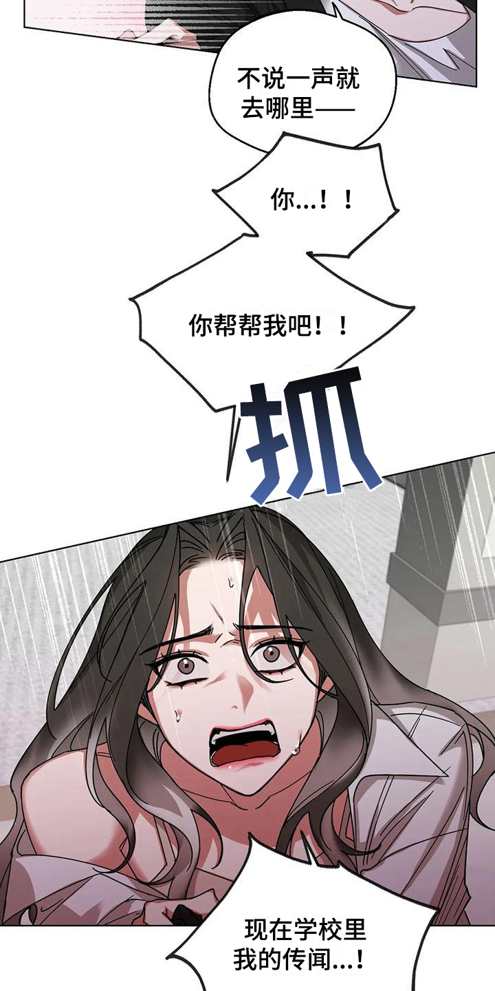 第9章：弱点：享受（完）6