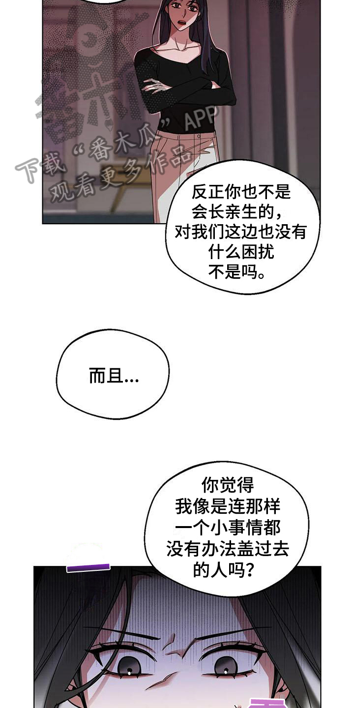 第5章：弱点：威胁14