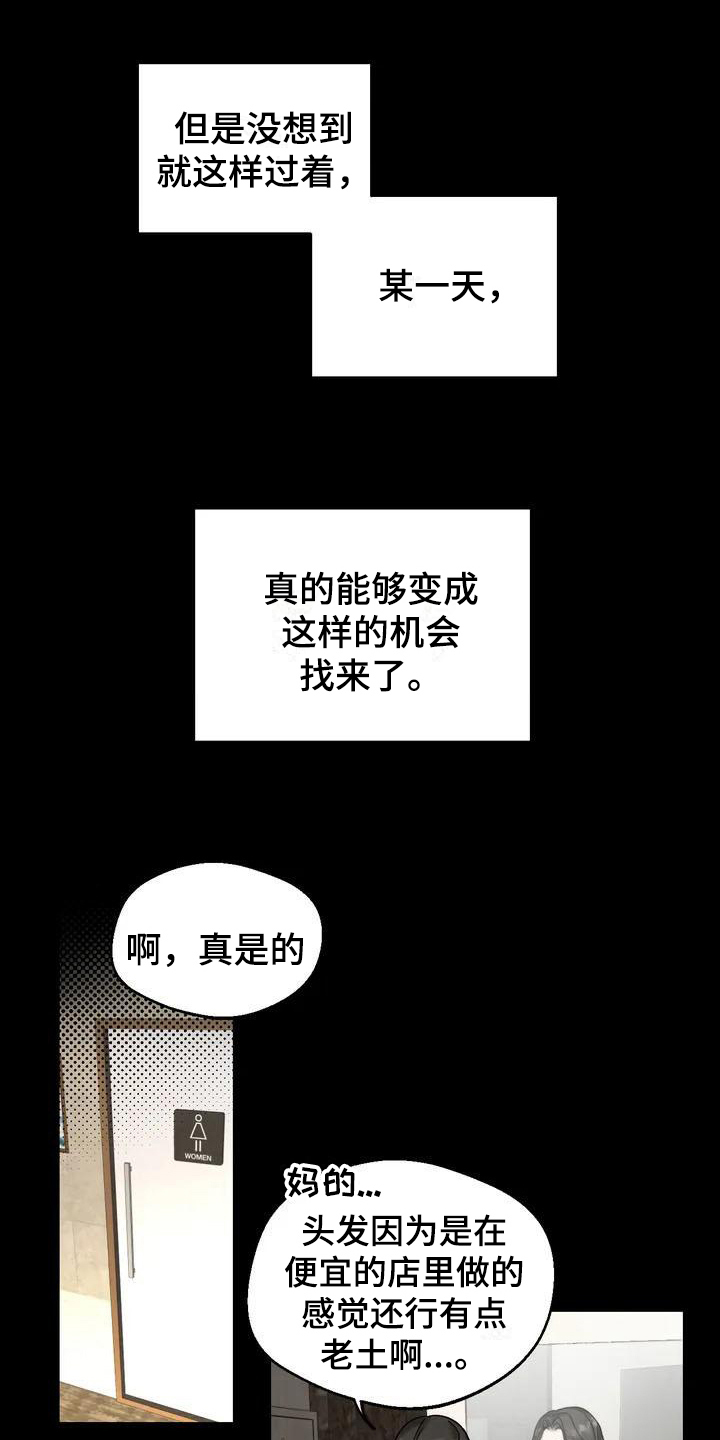第3章：弱点：嫉妒0