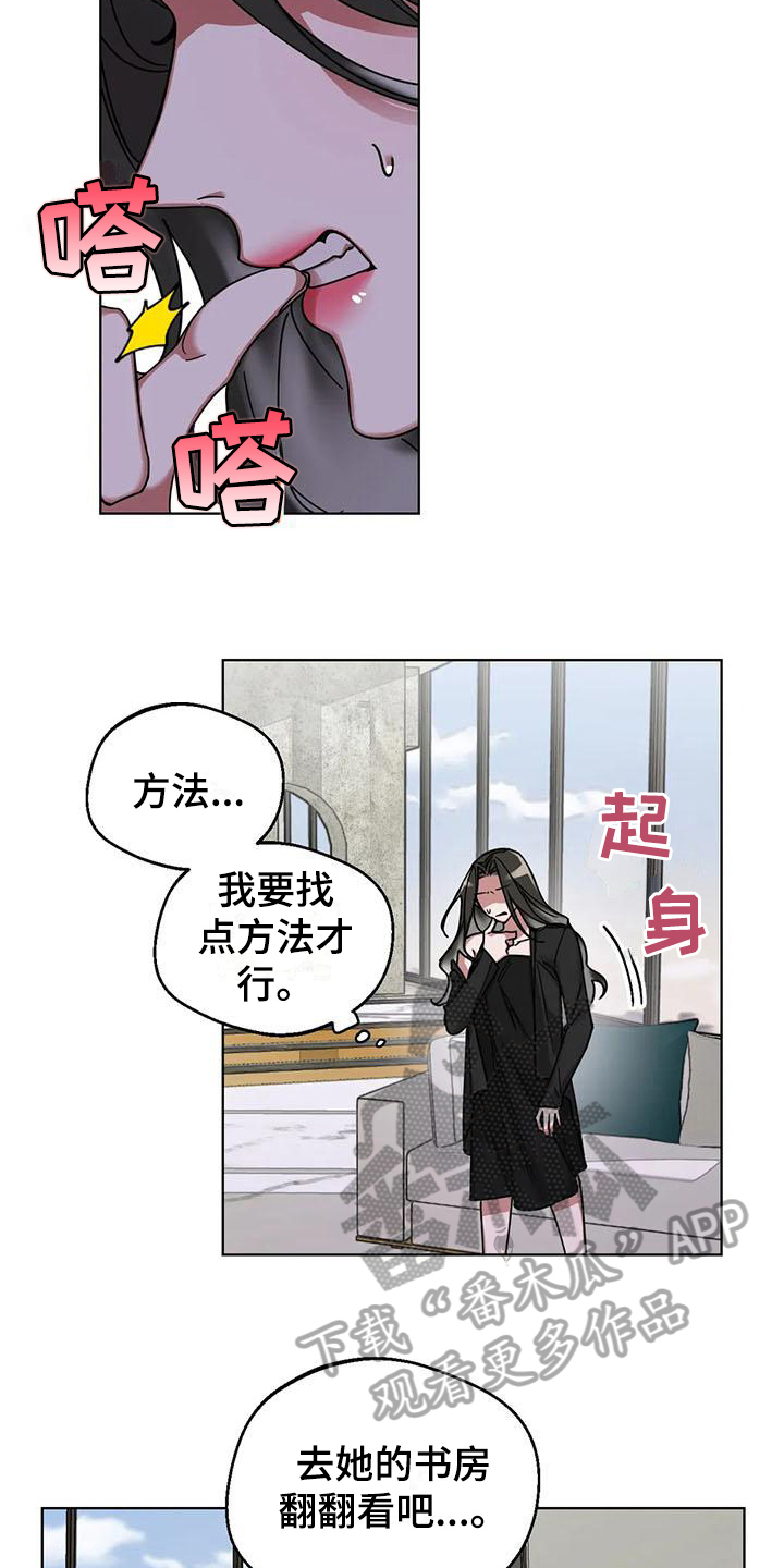 第7章：弱点：抓住弱点9