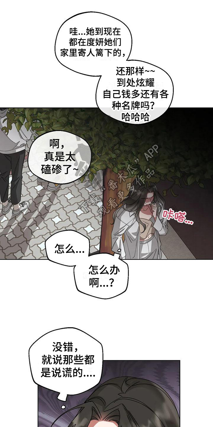 第9章：弱点：享受（完）0