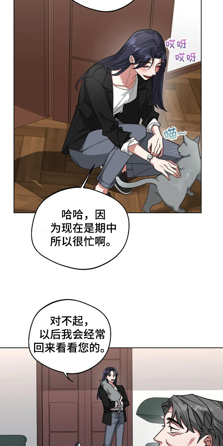 第7章：弱点：抓住弱点18