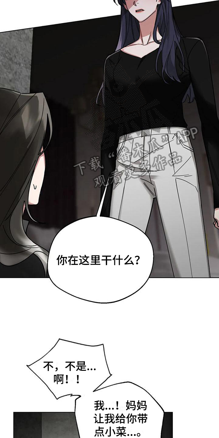 第4章：弱点：发现11