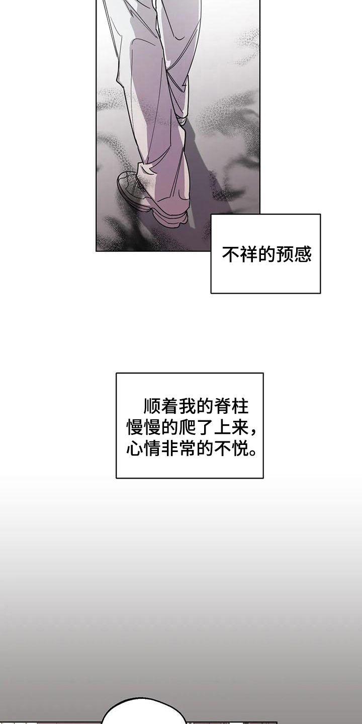 第8章：弱点：传言10