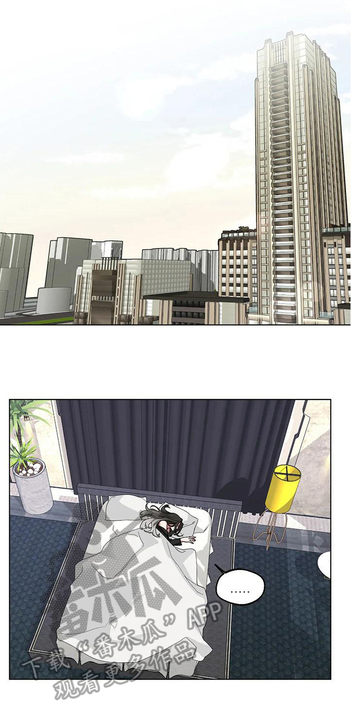 第6章：弱点：留下12