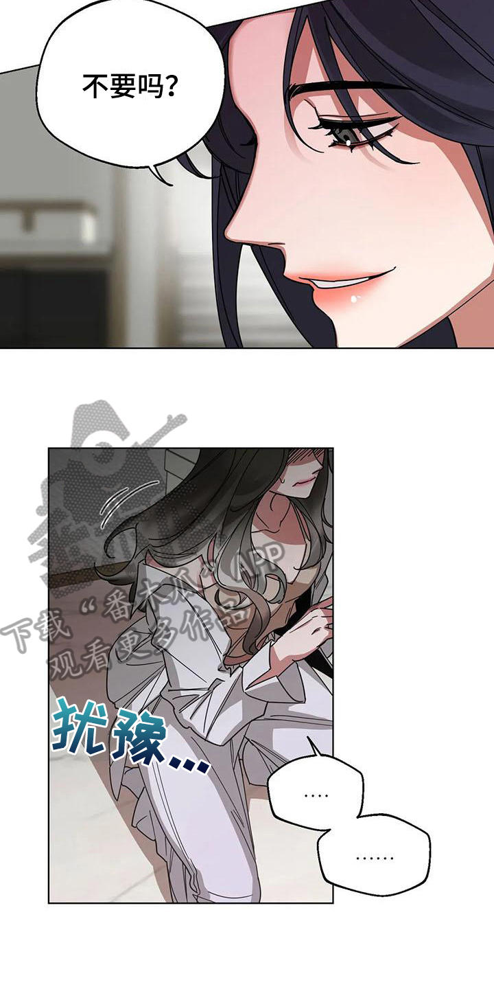 第9章：弱点：享受（完）13
