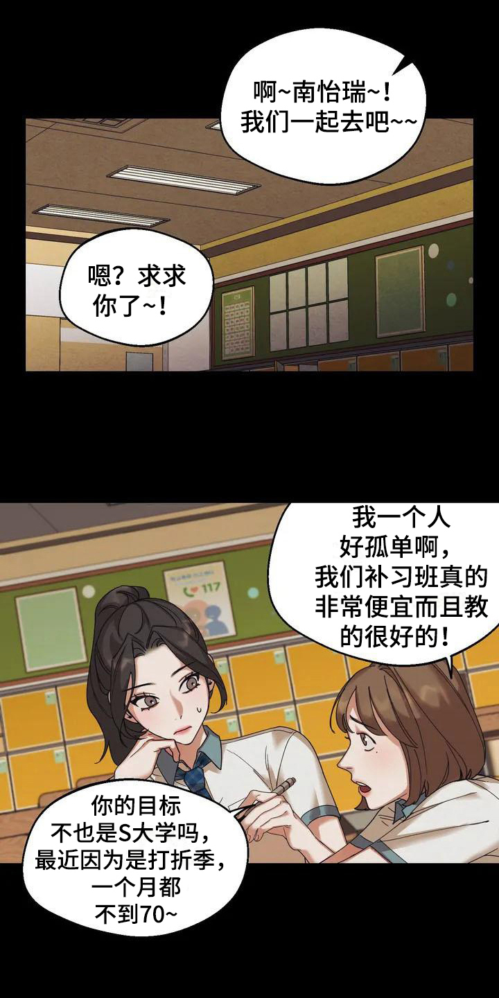 第2章：弱点：虚荣14
