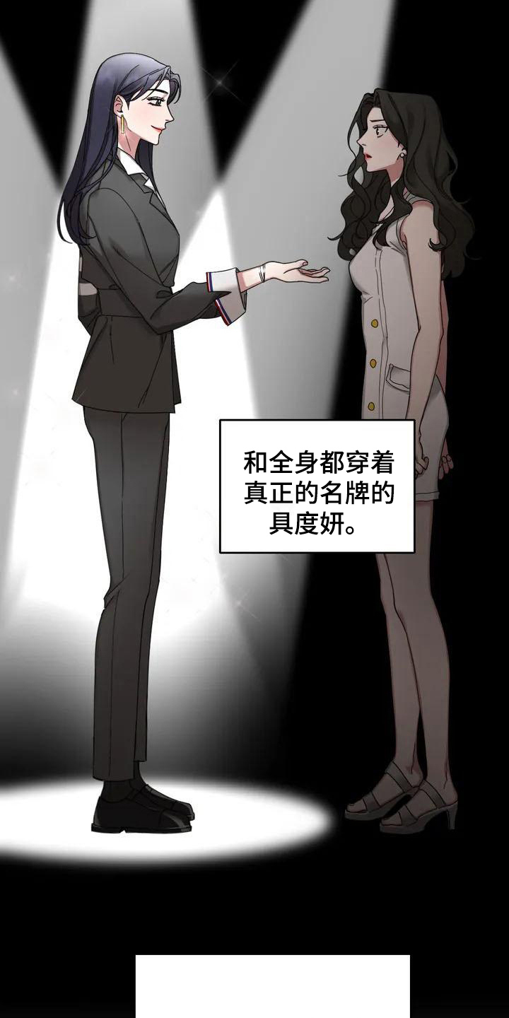 第3章：弱点：嫉妒7