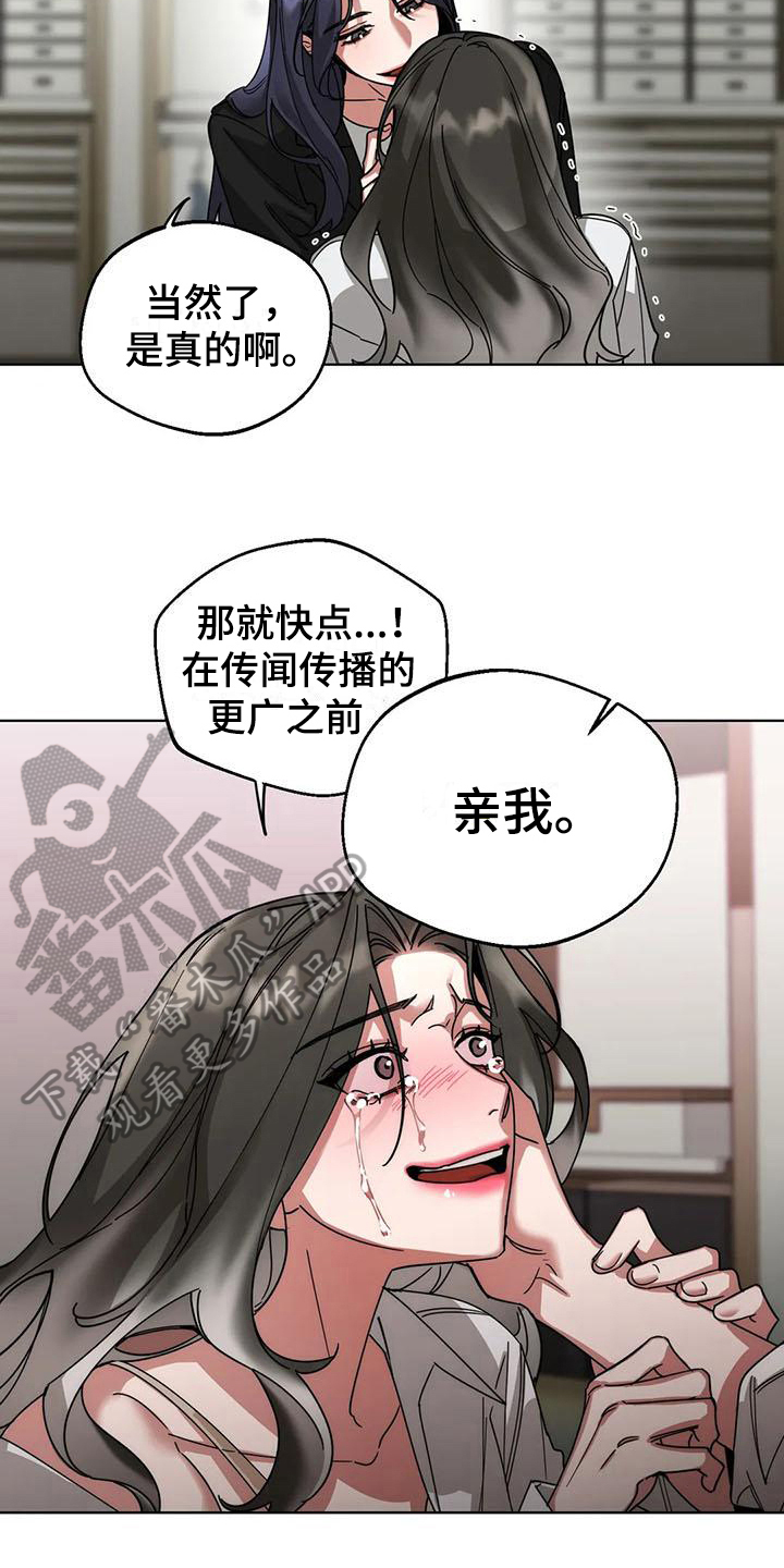 第9章：弱点：享受（完）11