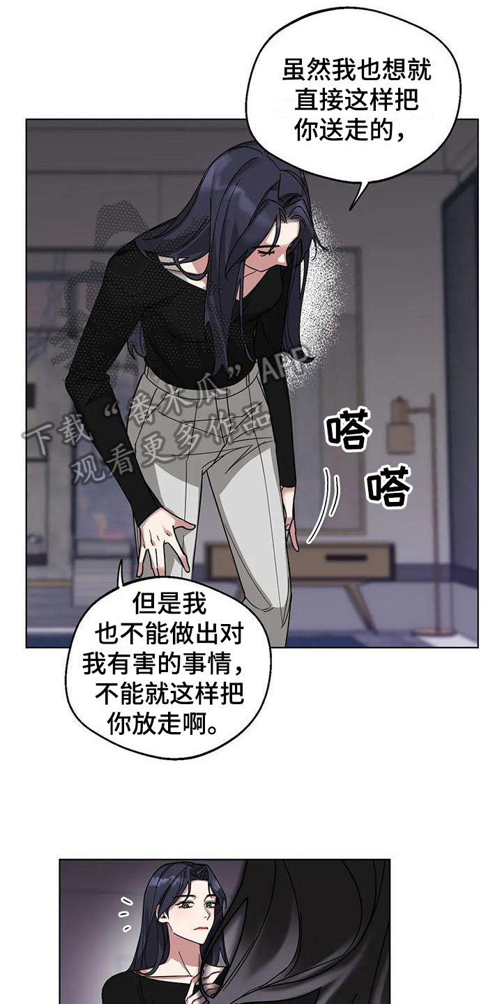 第5章：弱点：威胁7