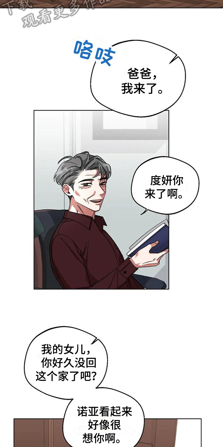 第7章：弱点：抓住弱点17