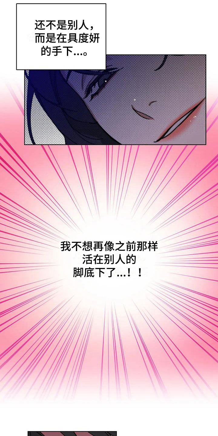 第7章：弱点：抓住弱点8