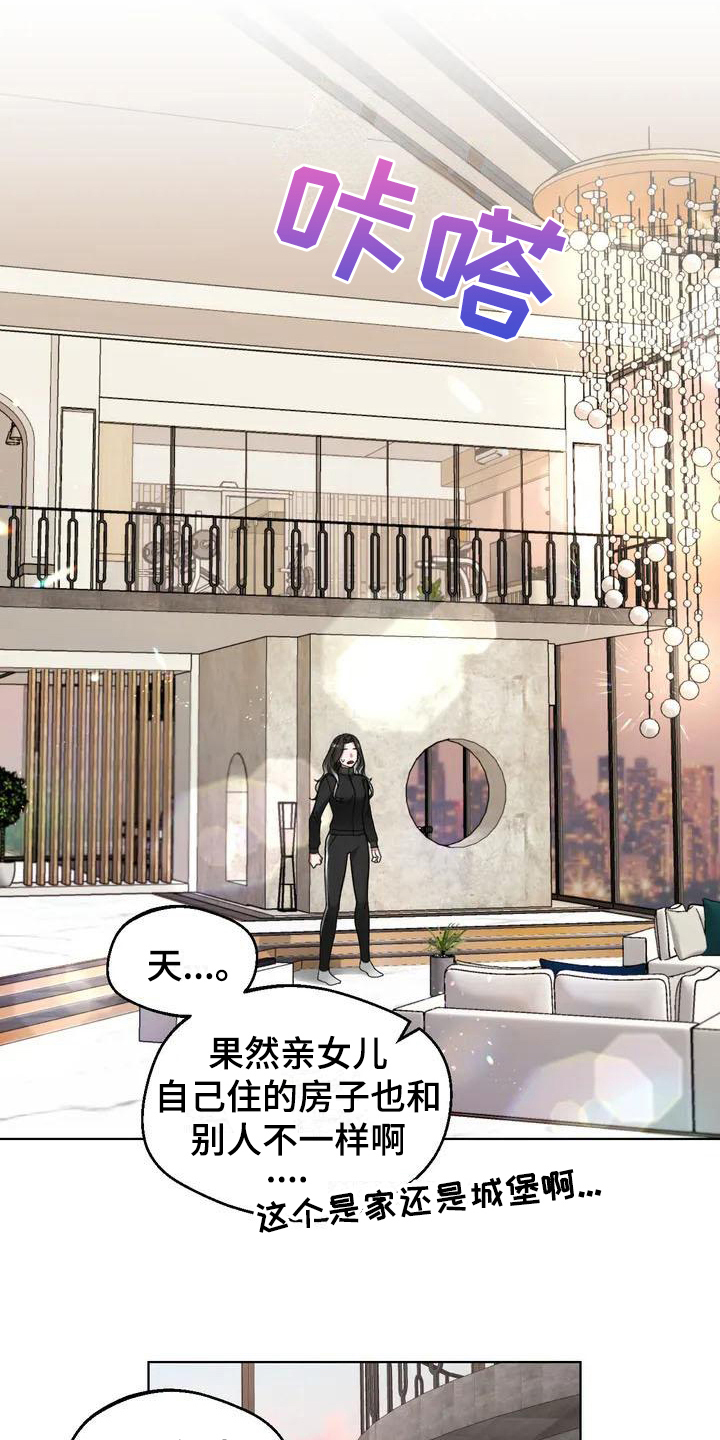 第3章：弱点：嫉妒11