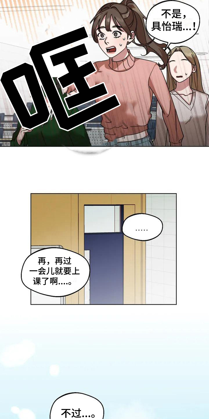 第2章：弱点：虚荣8