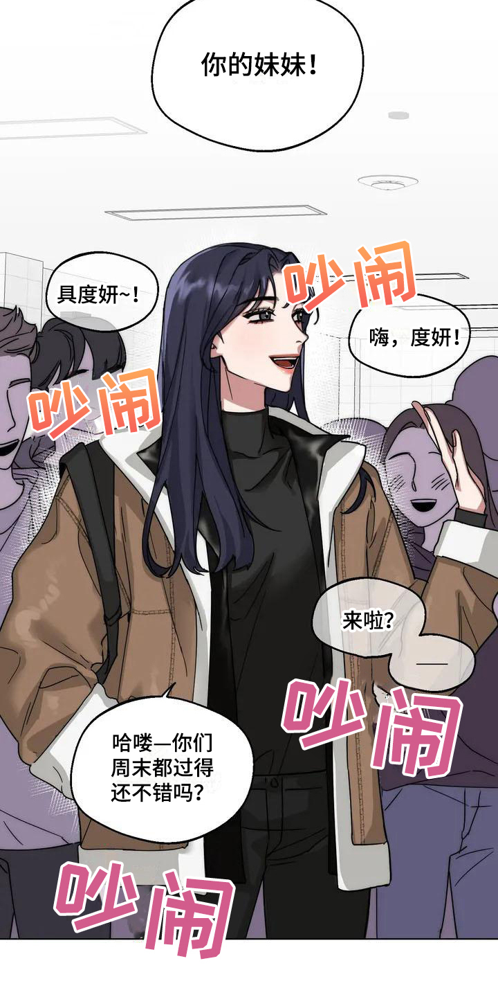 第1章：弱点：受欢迎12