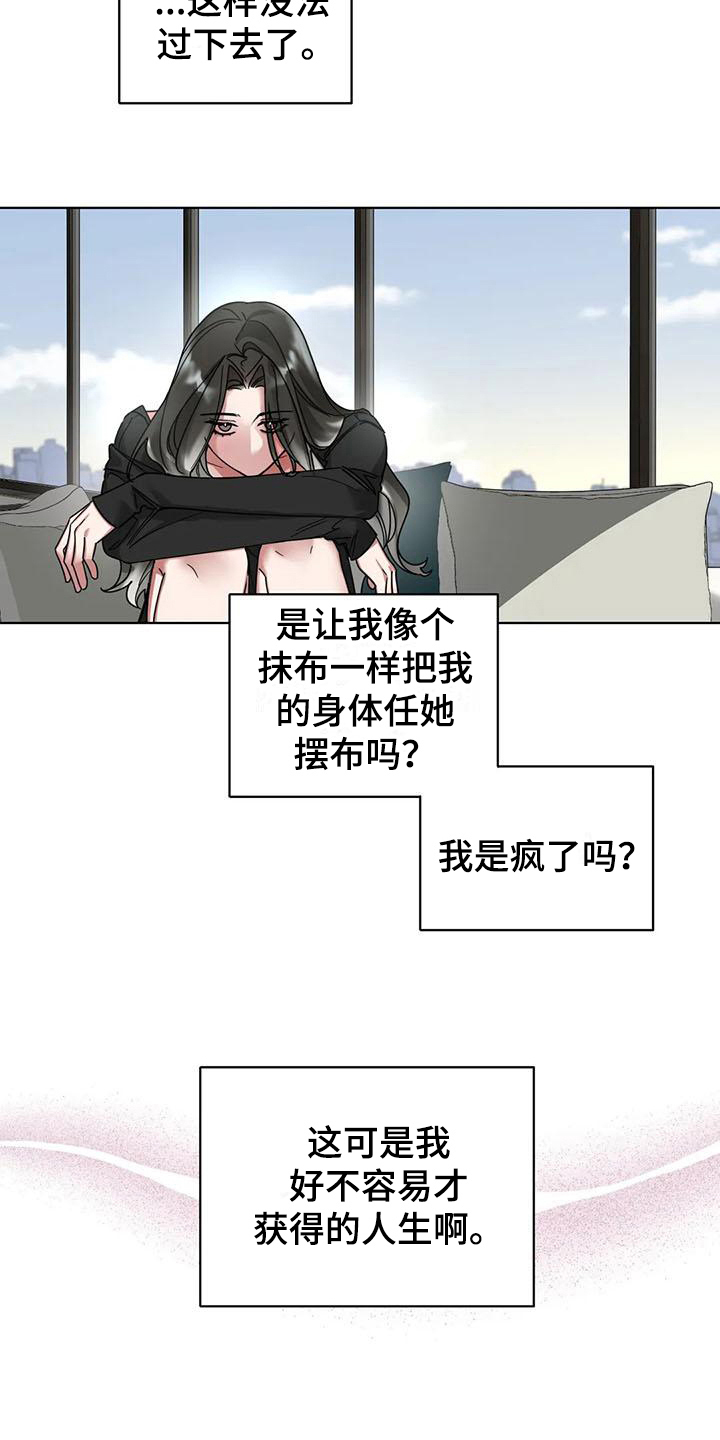 第7章：弱点：抓住弱点7