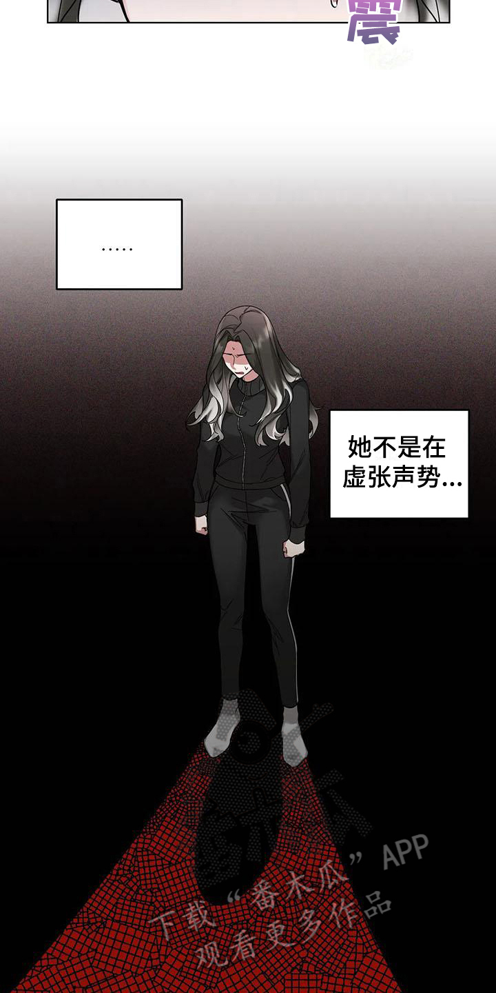 第5章：弱点：威胁15