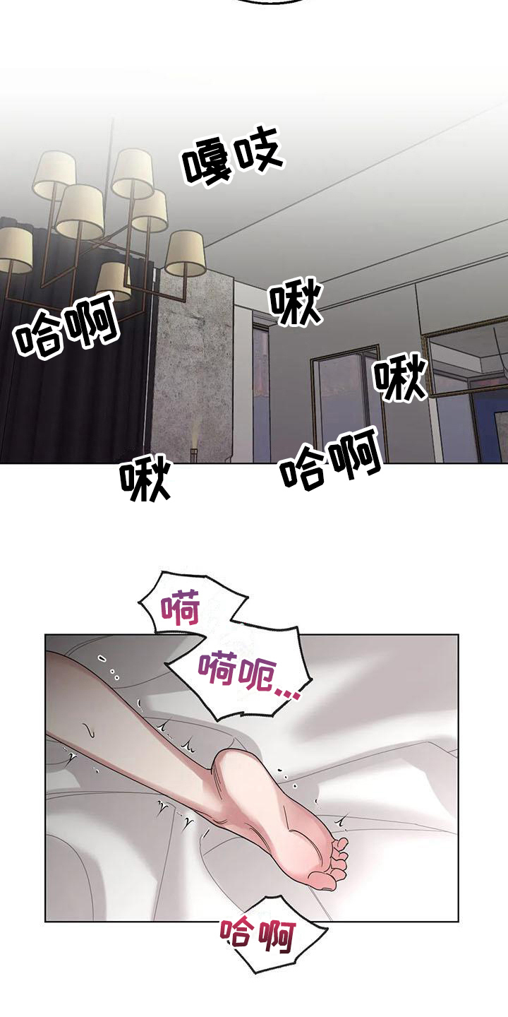 第6章：弱点：留下7