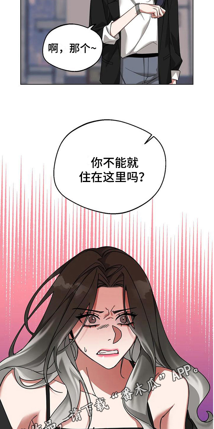 第6章：弱点：留下16