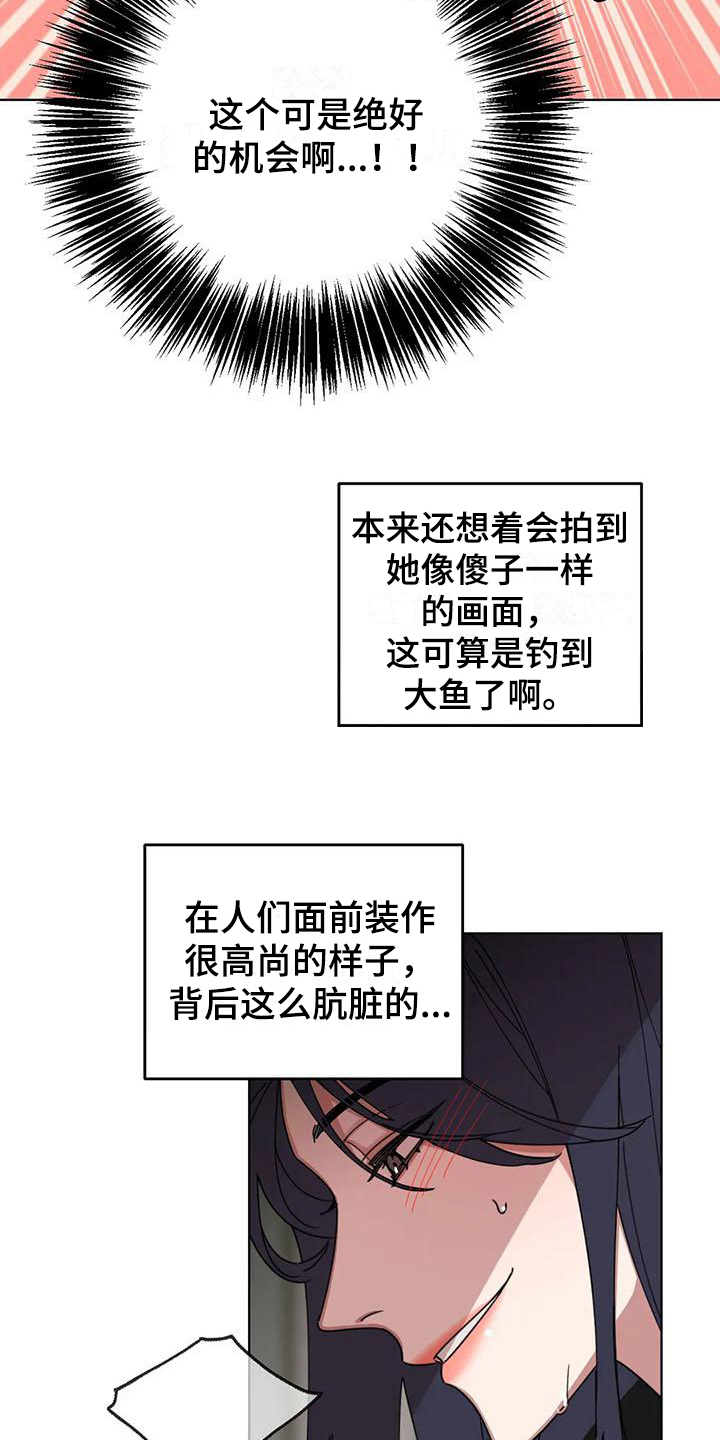 第4章：弱点：发现5