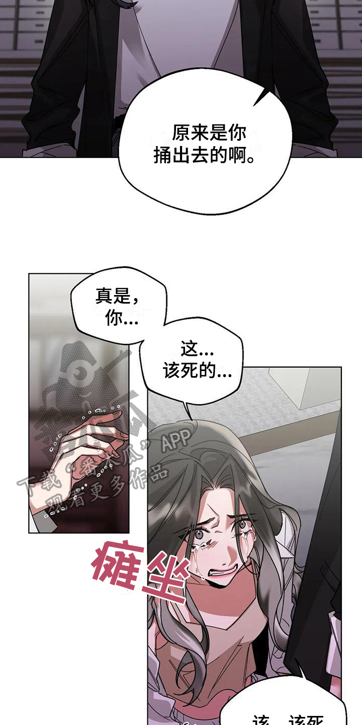第9章：弱点：享受（完）9