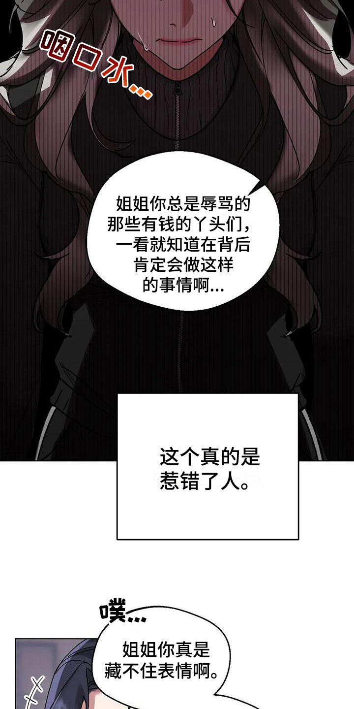 第5章：弱点：威胁5