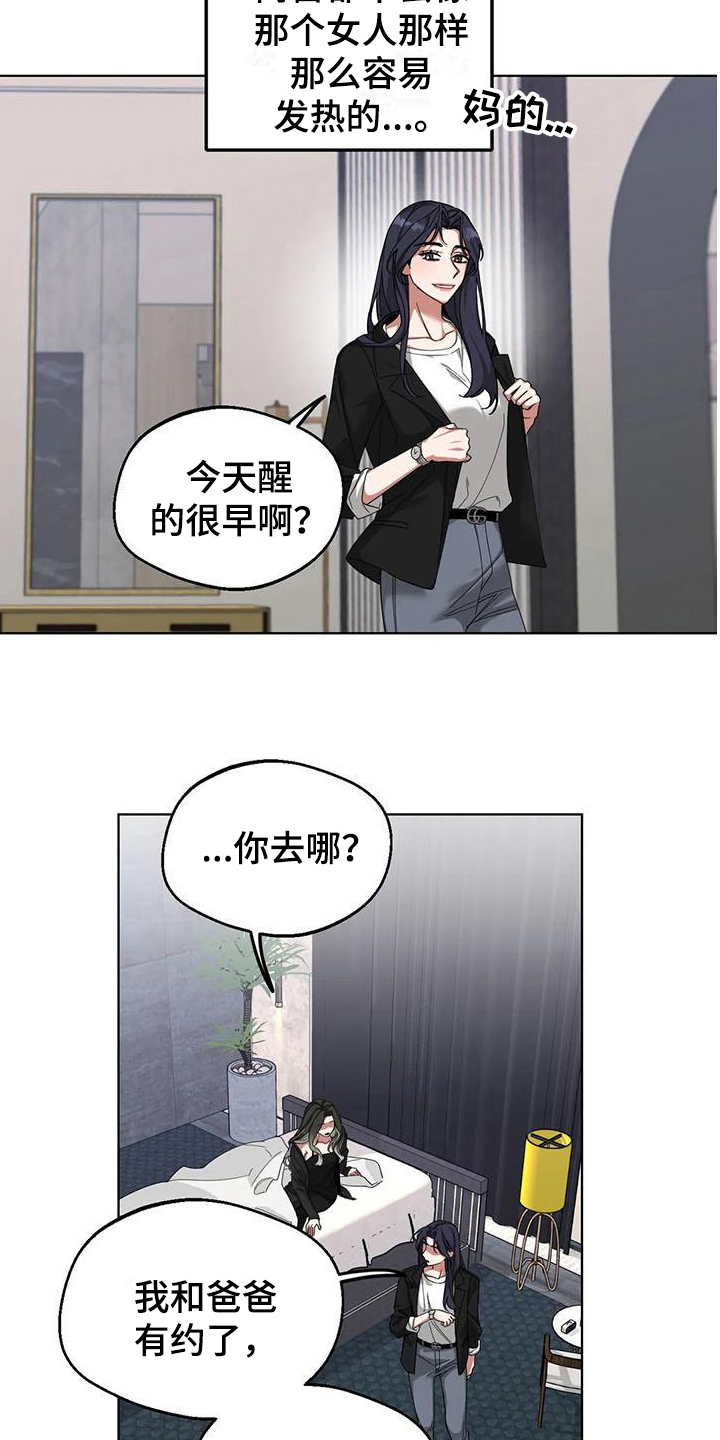 第6章：弱点：留下14