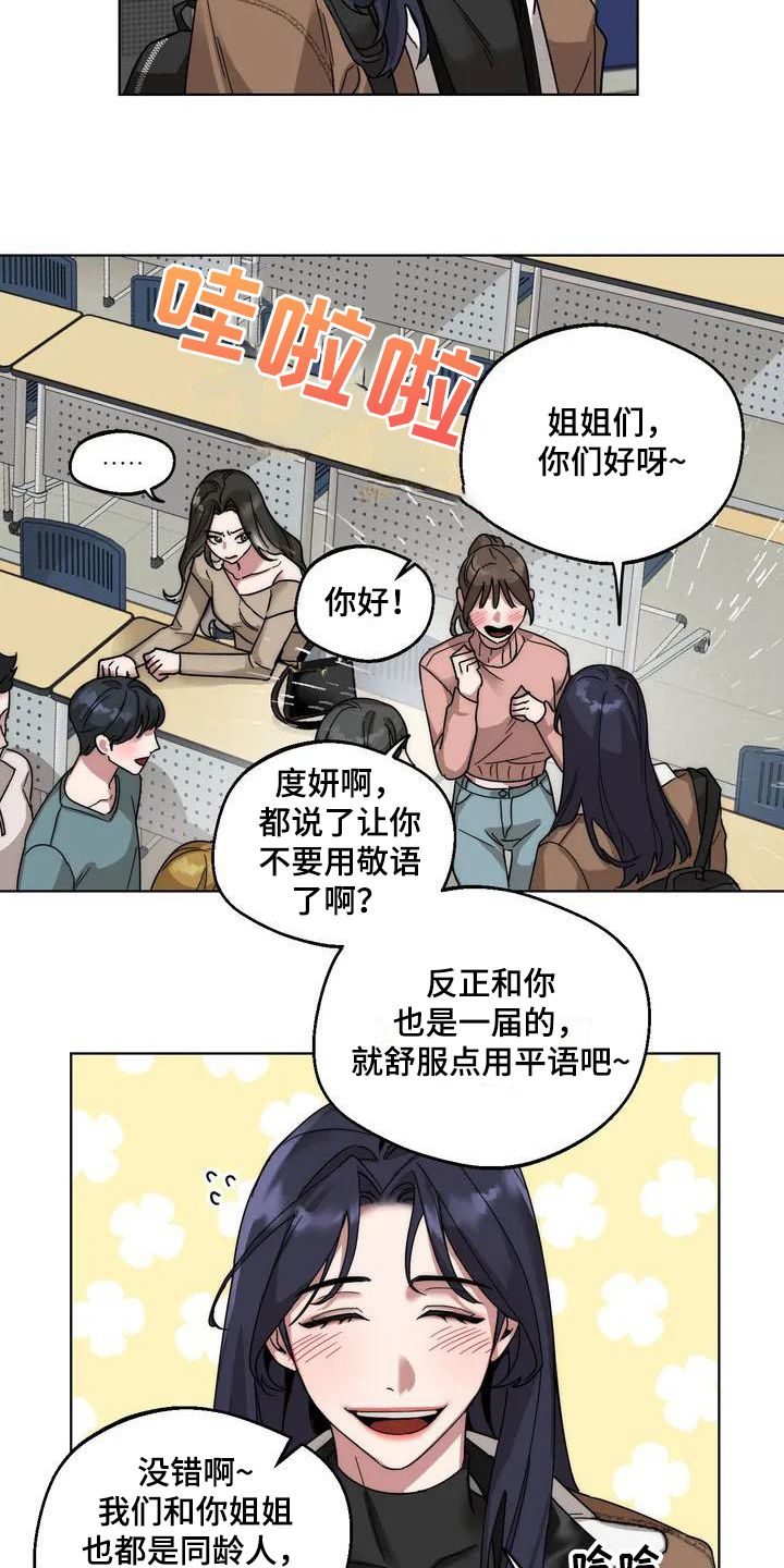 第1章：弱点：受欢迎14