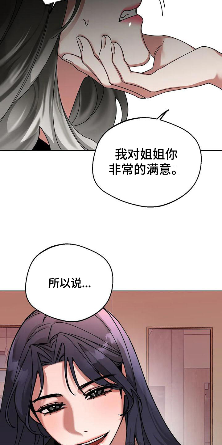 第7章：弱点：抓住弱点2