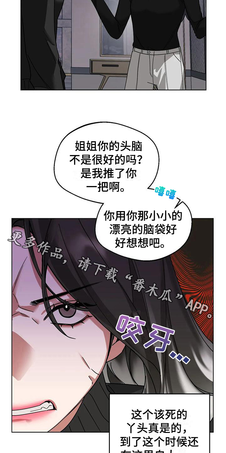 第5章：弱点：威胁17