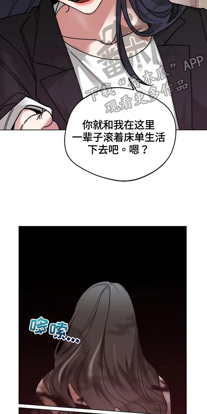 第7章：弱点：抓住弱点3