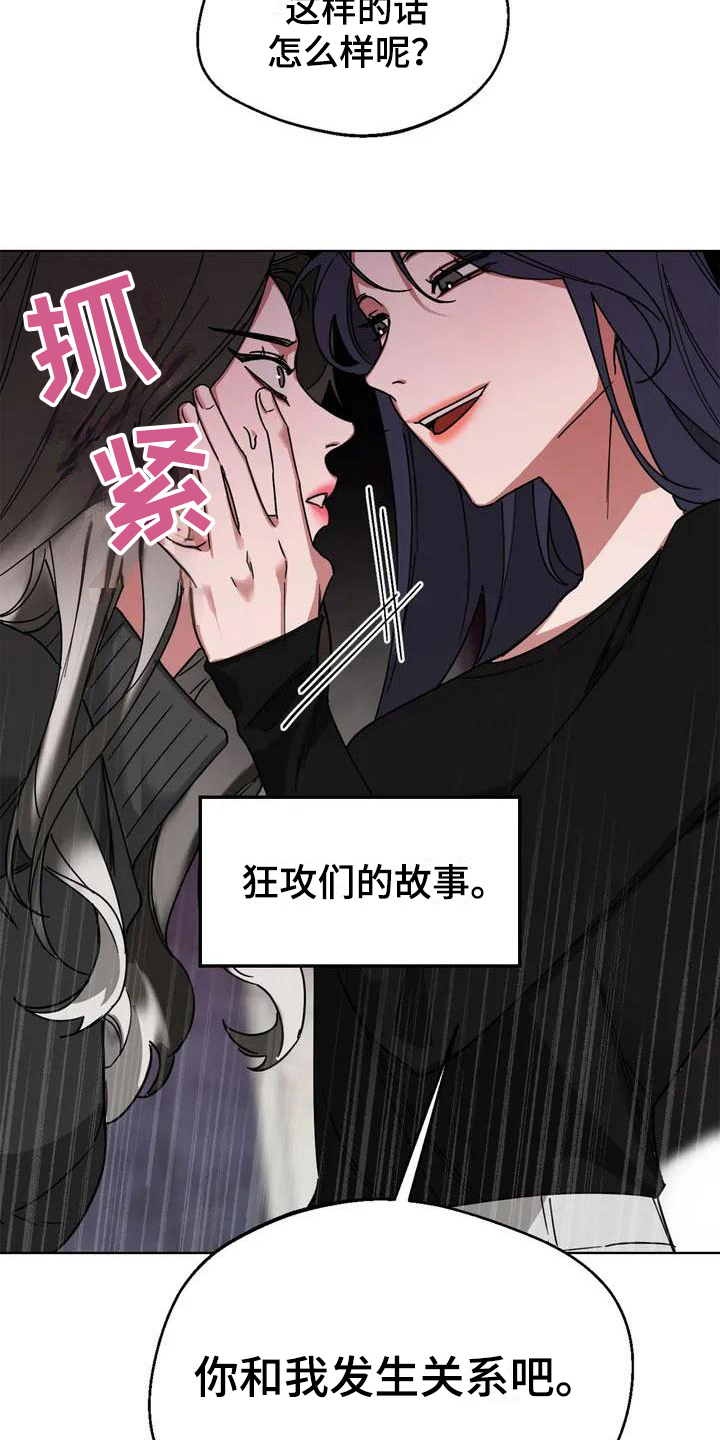 第1章：弱点：受欢迎5