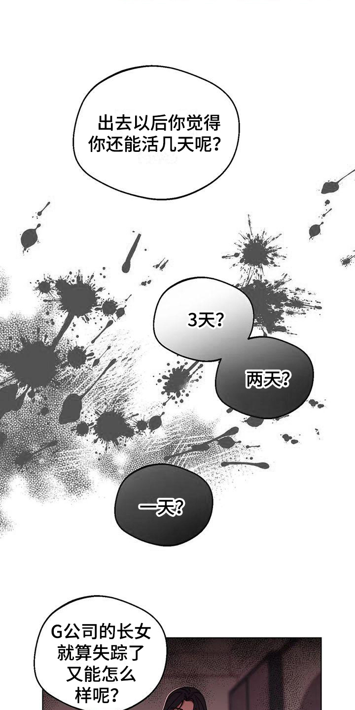 第5章：弱点：威胁13