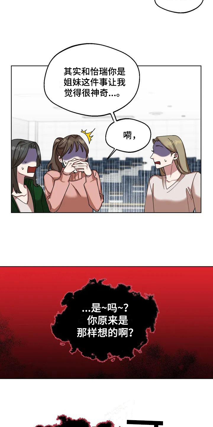 第2章：弱点：虚荣5